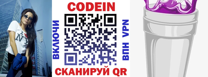 Codein Purple Drank  Аркадак 