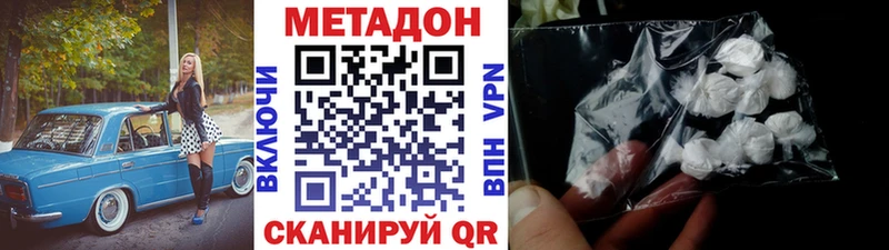 МЕТАДОН мёд  Аркадак 